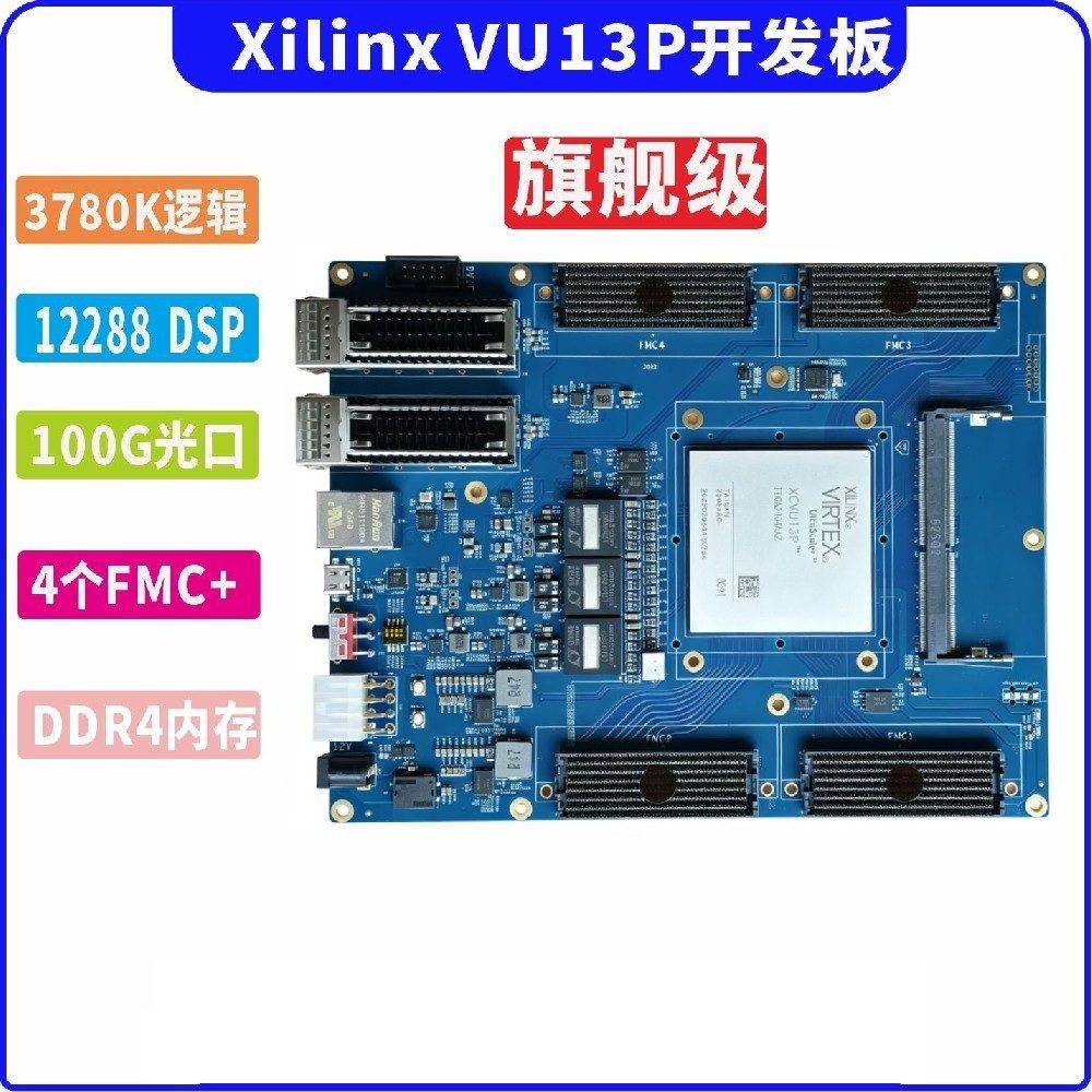 AMD Xilinx XCVU13F Virtex UltraScale+ FMC+ FPGA PCIe 초고엔드 개발 보드